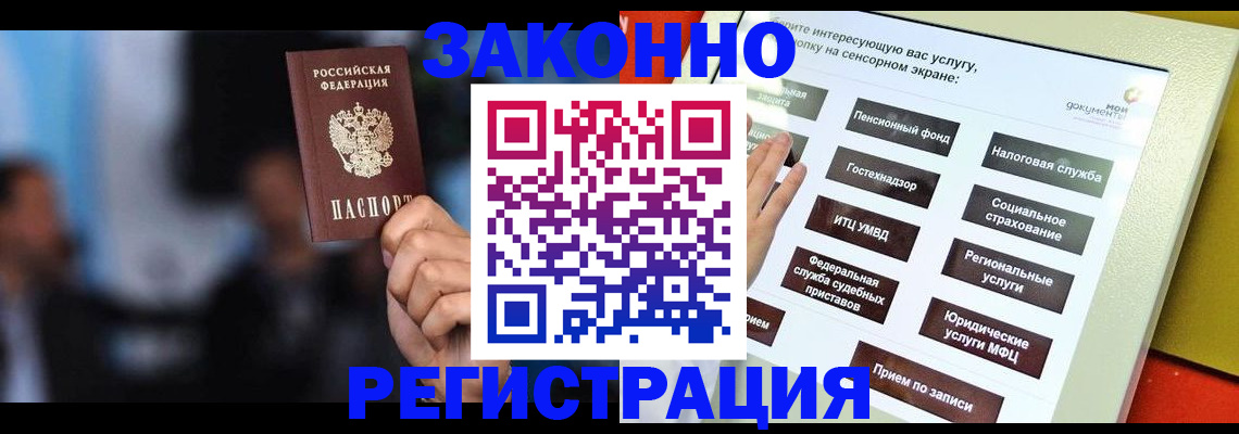 прописка для школы в Бородино