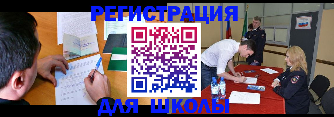 временная регистрация купить в Бородино
