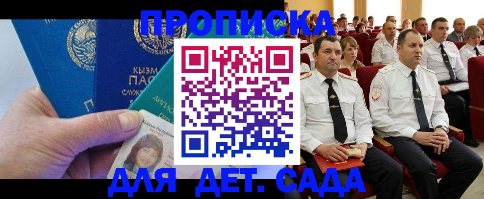 временная регистрация адрес в Бородино